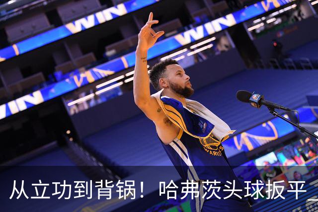 从立功到背锅！哈弗茨头球扳平 点球战罚丢“奠定”德国败局