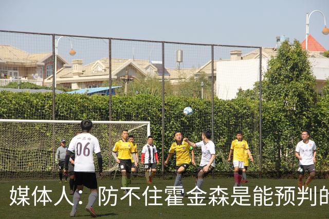 媒体人：防不住霍金森是能预判的 但后卫差距明显另一输球原因