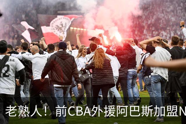 老熟人！前CBA外援阿巴斯加盟NBL球队上海玄鸟担任执行教练