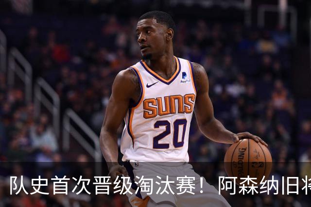 队史首次晋级淘汰赛！阿森纳旧将双响+队史第1人 科特迪瓦2-0库拉索