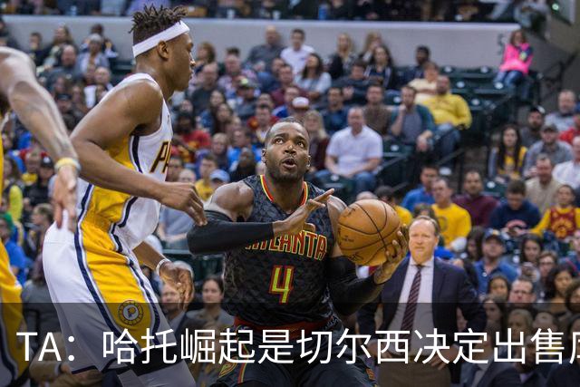 TA：哈托崛起是切尔西决定出售库库的重要因素，前者是非卖品